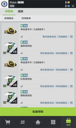 FC Online移动版