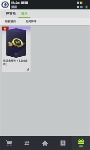 FC Online移动版