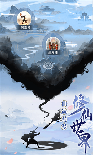 天影奇缘安卓版