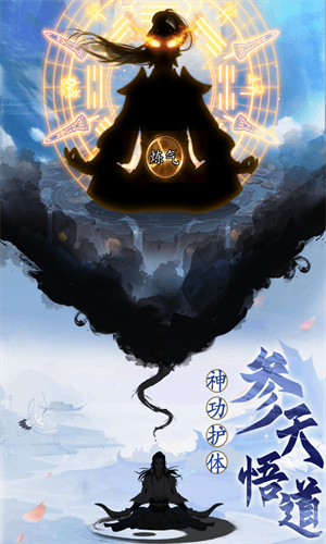 天影奇缘安卓版