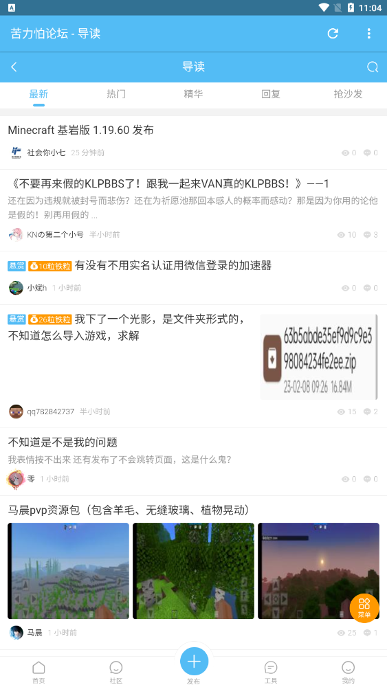 苦力怕论坛安卓版