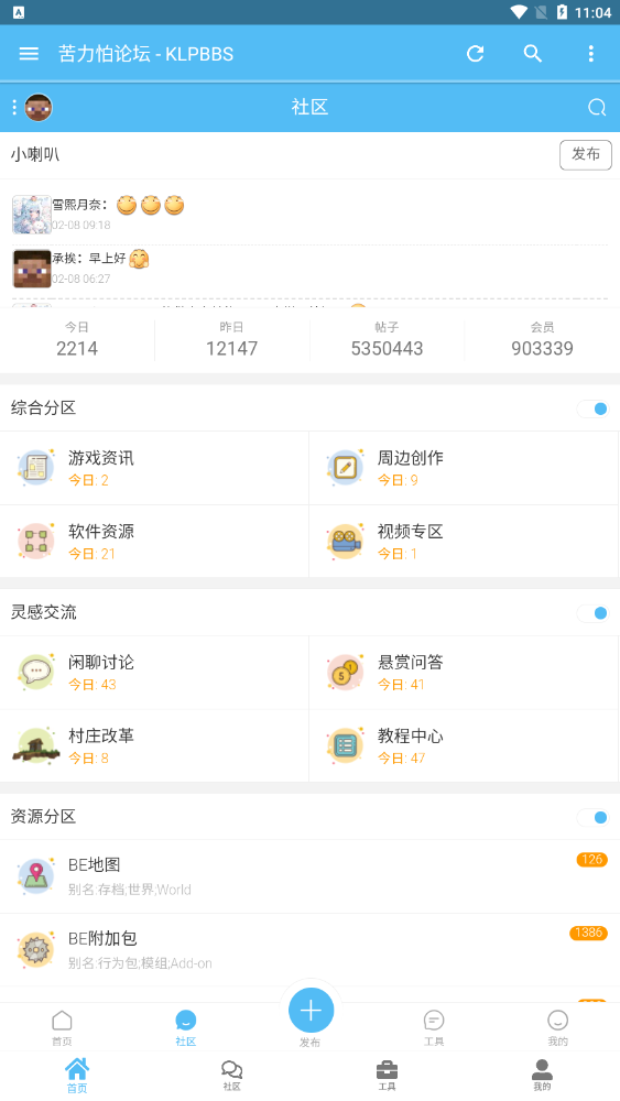 苦力怕论坛安卓版