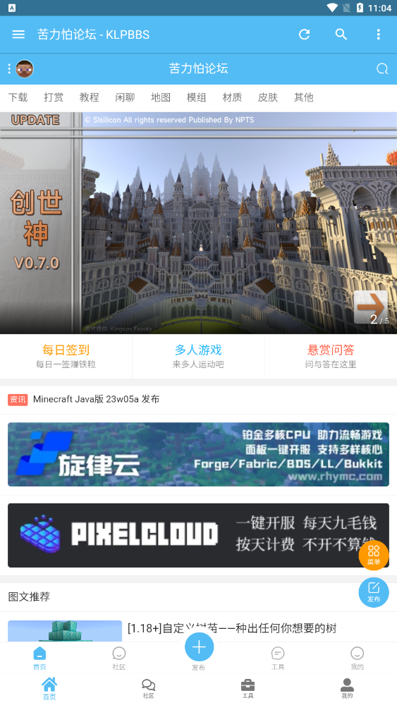 苦力怕论坛安卓版