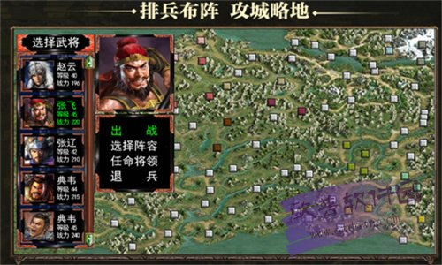 三国群英纪手游单机版