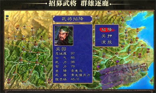 三国群英纪手游单机版
