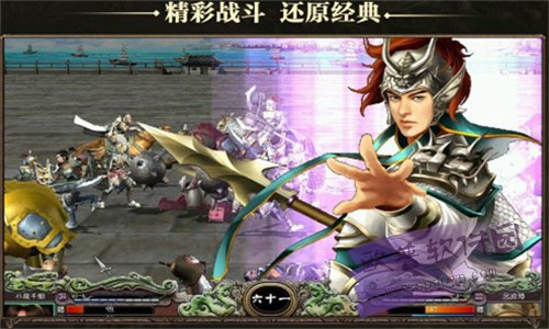 三国群英纪手游单机版