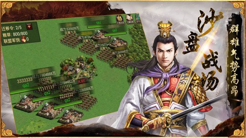 三国群英纪手游单机版