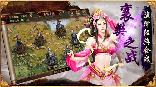 三国群英纪手游单机版