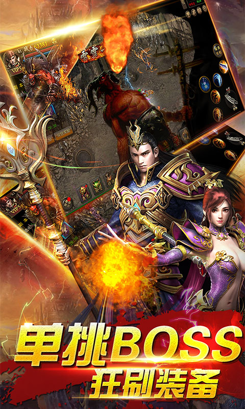 武神传奇官方版