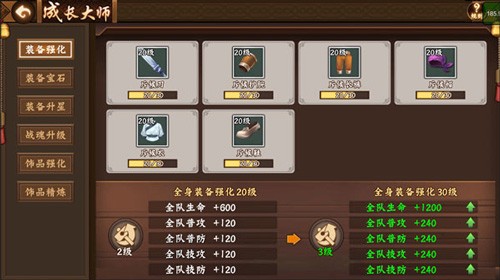 三国战纪2华为版