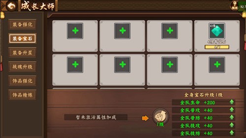 三国战纪2华为版