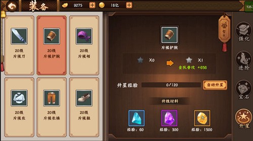 三国战纪2华为版