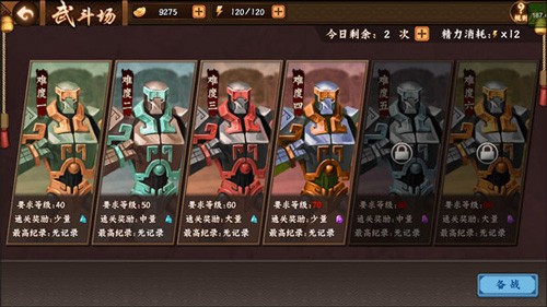 三国战纪2华为版