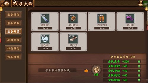 三国战纪2华为版