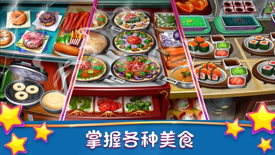 烹饪发烧友安卓正版