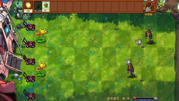 植物大战僵尸融合版免费版