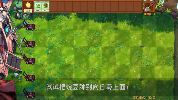 植物大战僵尸融合版免费版