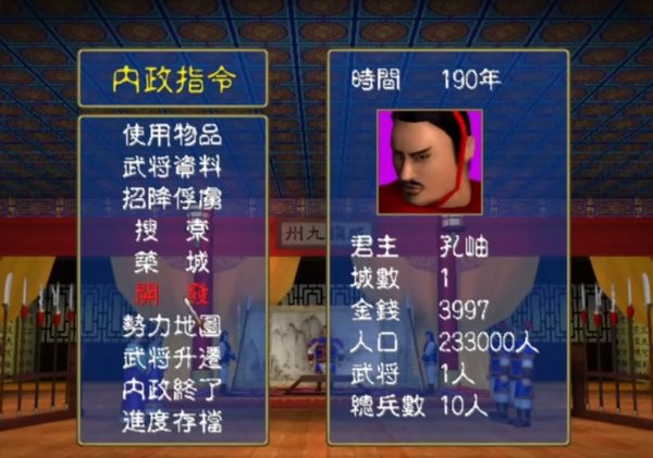 三国群英传1手机版单机版