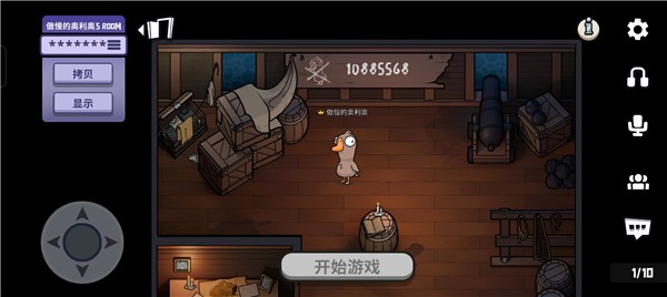 鹅鸭杀中文手机版