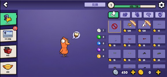 鹅鸭杀中文手机版