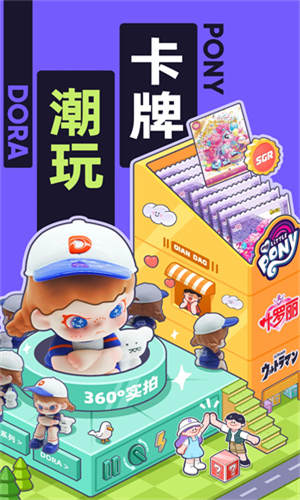千岛潮玩