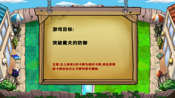 植物大战僵尸国王的花园