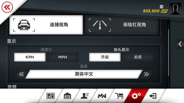 极品飞车9手机版