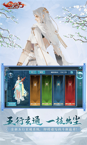 新剑侠情缘最新版