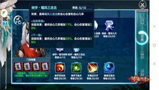 新剑侠情缘最新版