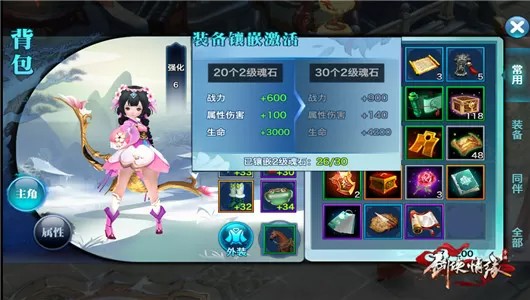 新剑侠情缘最新版