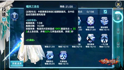 新剑侠情缘最新版