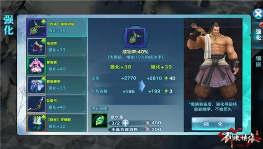 新剑侠情缘最新版