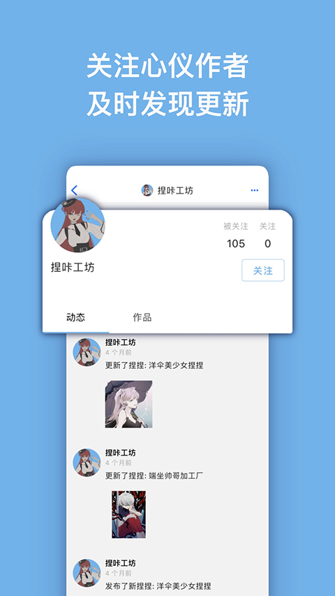 捏咔捏人创作