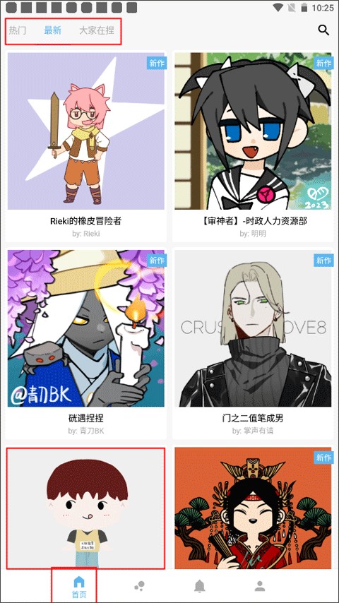 捏咔捏人创作