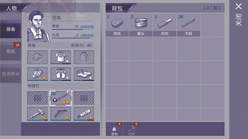 阿瑞斯病毒2联机版