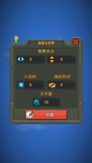 世界盒子修仙版与科技版