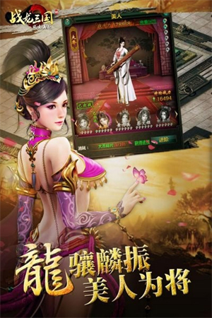 战龙三国手游最新版