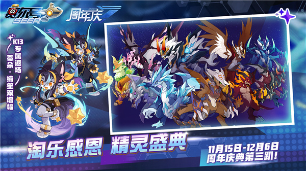 赛尔号H5安卓版