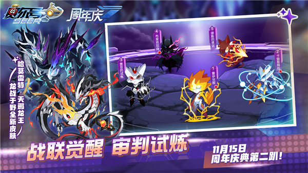 赛尔号H5安卓版
