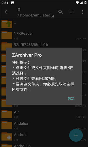 ZArchiver旧版本