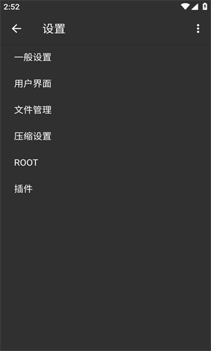 ZArchiver旧版本