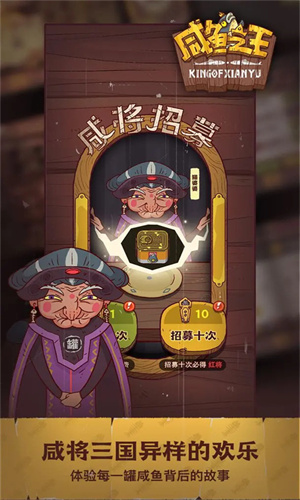 咸鱼之王国际服2025