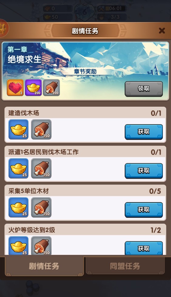 三国冰河时代最新版