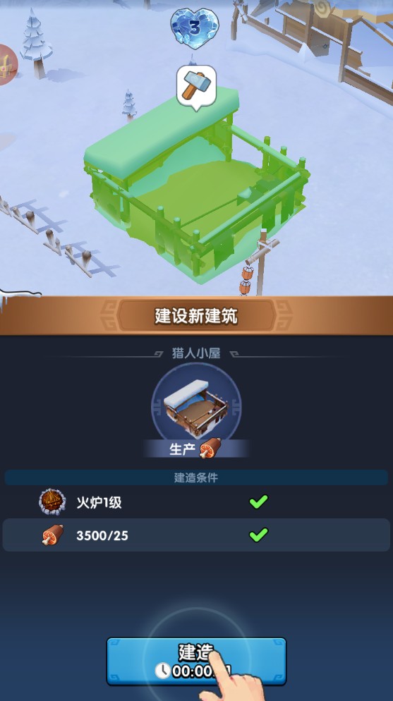 三国冰河时代最新版