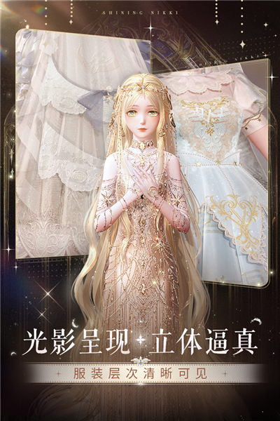 闪耀暖暖OPPO渠道服