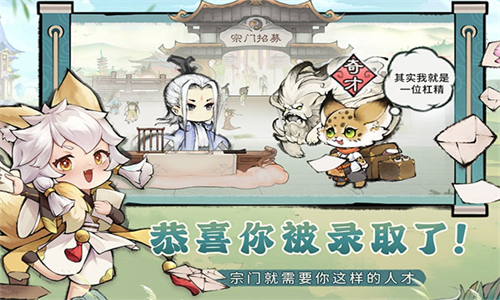最强祖师最新版