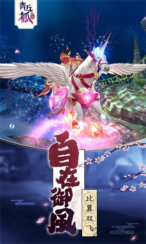 青丘狐传说