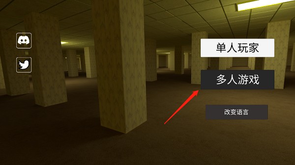 后室联机版2025最新版