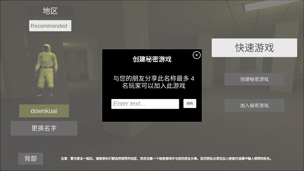 后室联机版2025最新版