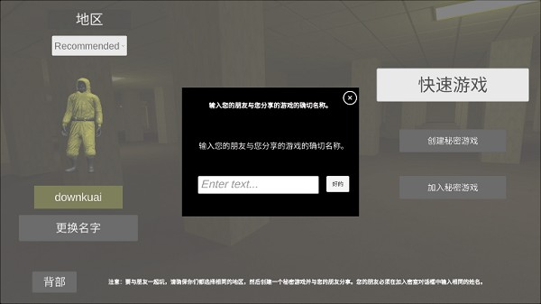 后室联机版2025最新版